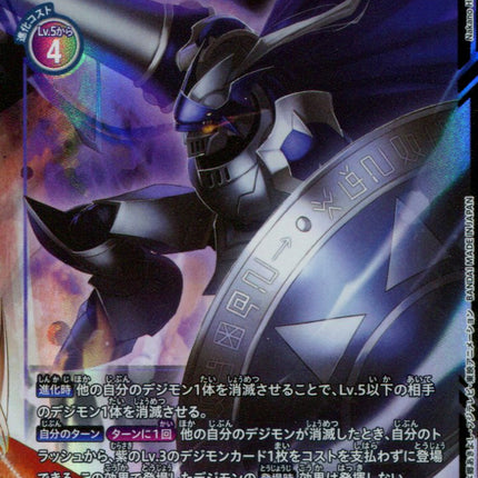 Chaos Gallantmon - BT5-081 - Parallel Rare (R) - Japanese - Digimon Card Game BT-05