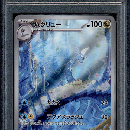 Dragonair - 182/165 - PSA 10 - AR - 151 - Pokemon - 73211