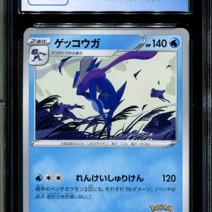 Greninja - 339/S-P - CGC 9.5 - Art Contest - Promo - Pokemon - 58026