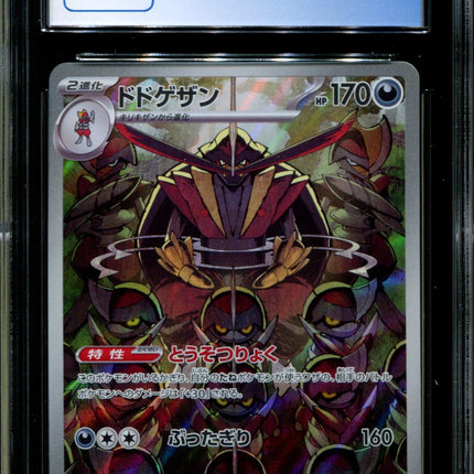 Kingambit - 089/078 - CGC 9.5 - Art Rare - Scarlet ex - Pokemon - 58266