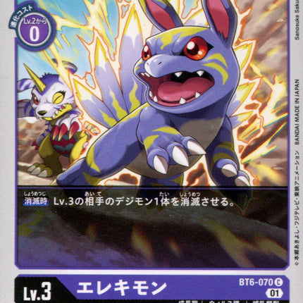 Elecmon - BT6-070 - Common - Japanese - Digimon BT06 Double Diamond