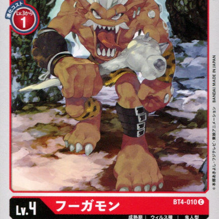 Fugamon - BT4-010 - Common - Japanese - Digimon Card Game BT-04