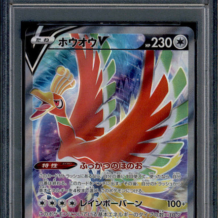 Ho-oh V - 080/068 - PSA 9 - SR - Full Art - Incandescent Arcana - Pokemon - 65392