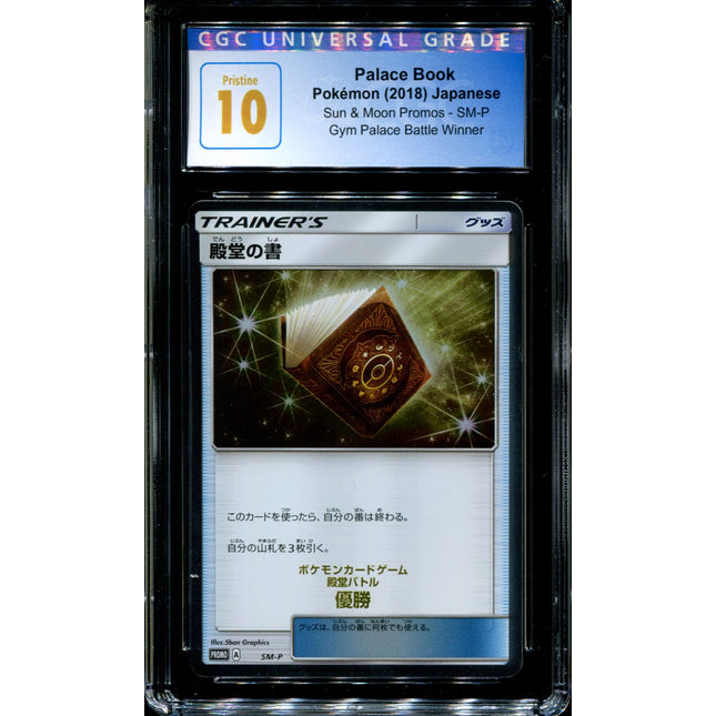Palace Book - SM-P - CGC 10 - Sun & Moon Promos - Japanese - Gym Battle - Pokemon - 94077