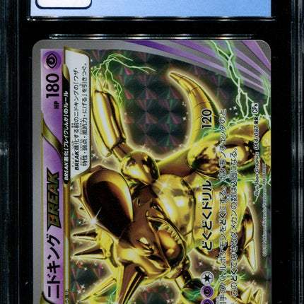 Nidoking BREAK - 044/087 - CGC 9.5 - CP6 - Japanese - Pokemon - 68270