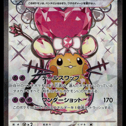 Dedenne ex - 089/073 - PSA NM - Japanese SR - Full Art - Pokemon - A4-21