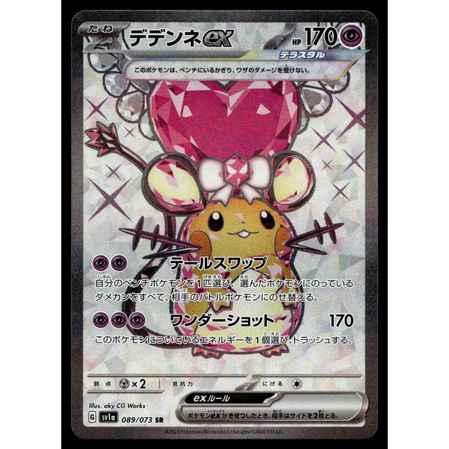 Dedenne ex - 089/073 - PSA NM - Japanese SR - Full Art - Pokemon - A4-21