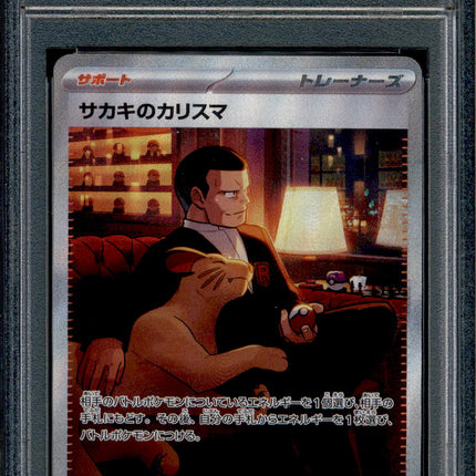 Giovanni's Charisma - 207/165 - PSA 9 - SAR - 151 - Pokemon - 73157