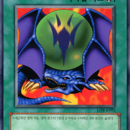 Dragon Treasure - LOB-K092 - Korean - Yu-Gi-Oh - Near Mint - Short Print - Legend of Blue Eyes White Dragon