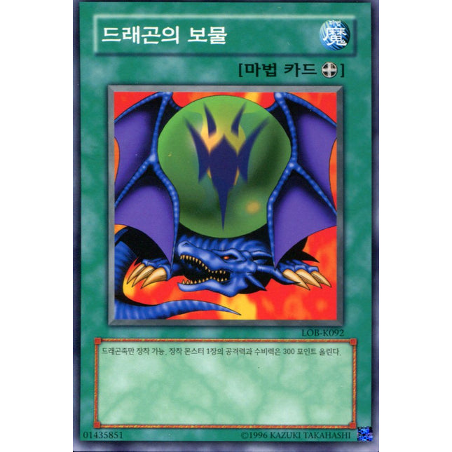 Dragon Treasure - LOB-K092 - Korean - Yu-Gi-Oh - Near Mint - Short Print - Legend of Blue Eyes White Dragon