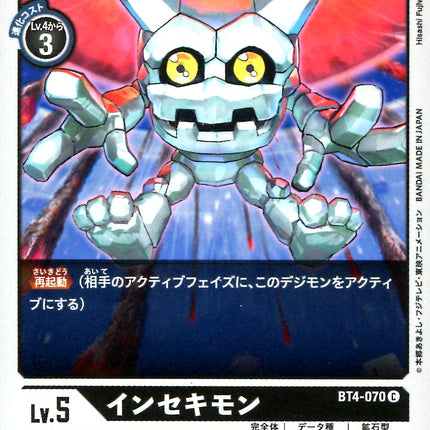 Insekimon - BT4-070 - Common - Japanese - Digimon Card Game BT-04
