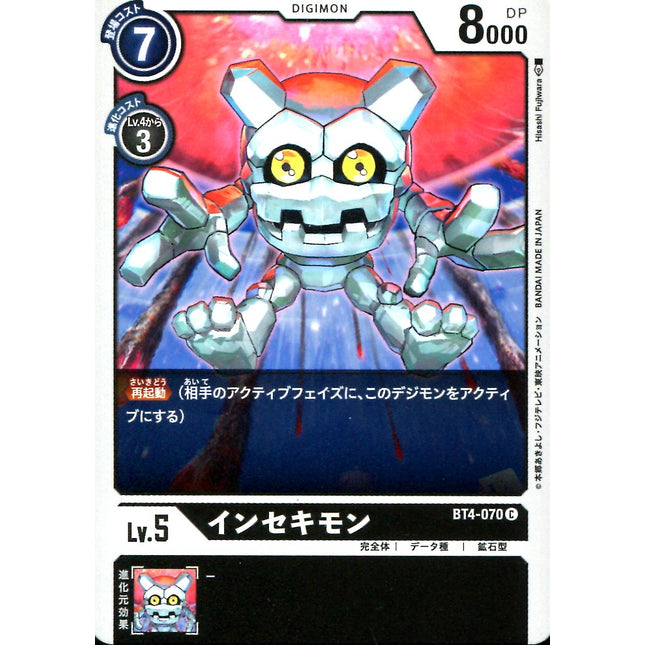 Insekimon - BT4-070 - Common - Japanese - Digimon Card Game BT-04