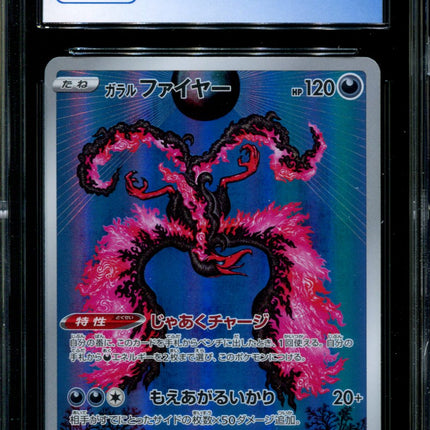 Galarian Moltres - 190/172 - CGC 9.5 - Art Rare - VSTAR Universe - Pokemon - 56259