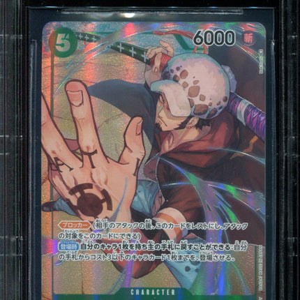 Trafalgar Law - OP01-047 - BGS 9.5 - Alt Art - OP01 Japanese - One Piece TCG - 44517
