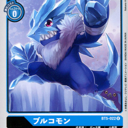 Bulucomon - BT5-022 - Rare - Japanese - Digimon Card Game BT-05