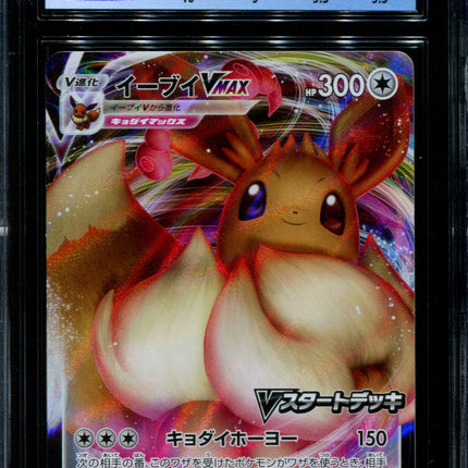 Eevee Vmax - 101/S-P - CGC 9.5 Gem Mint - S-P Promotional Cards - 68435