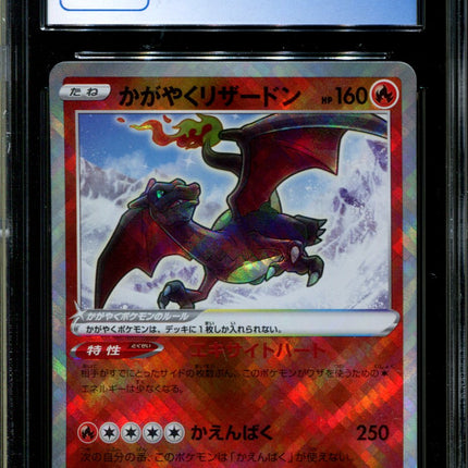 Radiant Charizard - 015/172 - CGC 10 - Ultra Rare - Vstar Universe - Pokemon - 57273