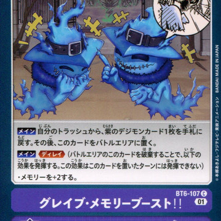 Glaive Memory Boost! - BT6-107 - Common - Japanese - Digimon BT06 Double Diamond