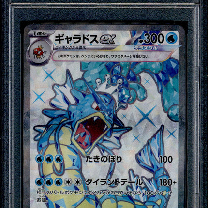 Gyarados ex - 091/078 - PSA 10 - SR Japanese - SV1s - Pokemon - 56205
