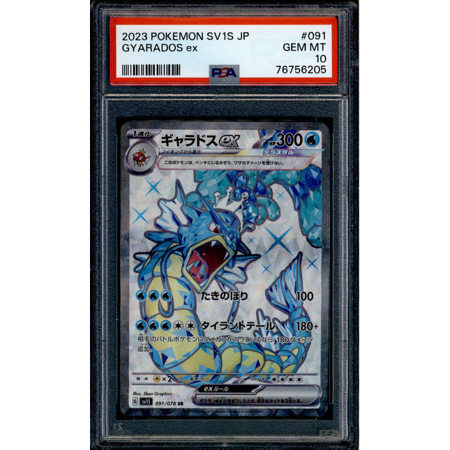 Gyarados ex - 091/078 - PSA 10 - SR Japanese - SV1s - Pokemon - 56205