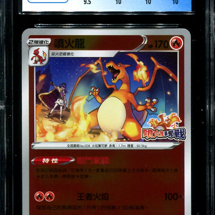 Charizard - 076/S-P - CGC 10 Pristine - Competition Battle Promo - Chinese - Pokemon - 56013