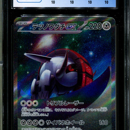 Iron Treads ex - 103/078 - CGC 10 PERFECT - Super Art Rare - Violet ex - Pokemon - 58251