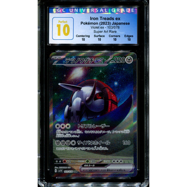 Iron Treads ex - 103/078 - CGC 10 PERFECT - Super Art Rare - Violet ex - Pokemon - 58251