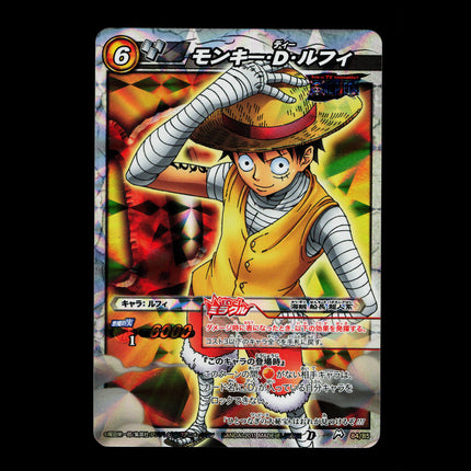 Monkey D. Luffy - 84/85 - PSA NM - Miracle Rare - Miracle Battle Carddass - One Piece - E2-48