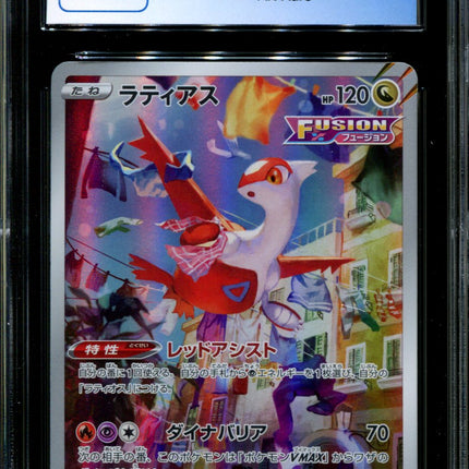 Latias - 195/172 - CGC 9.5 - Art Rare - Vstar Universe - Pokemon - 57110