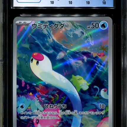 Wiglett - 081/078 - CGC 10 PERFECT - Art Rare - Scarlet ex - Pokemon - 58181