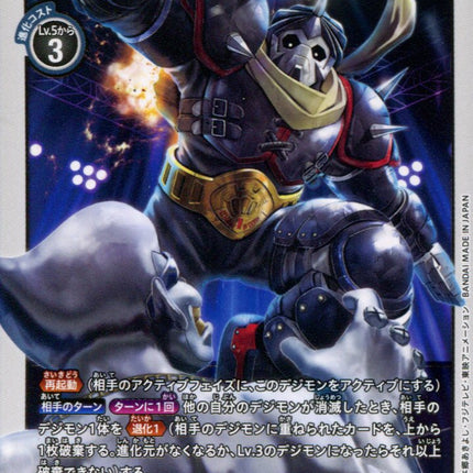 Pile Volcanmon - BT6-066 - Uncommon - Japanese - Digimon BT06 Double Diamond