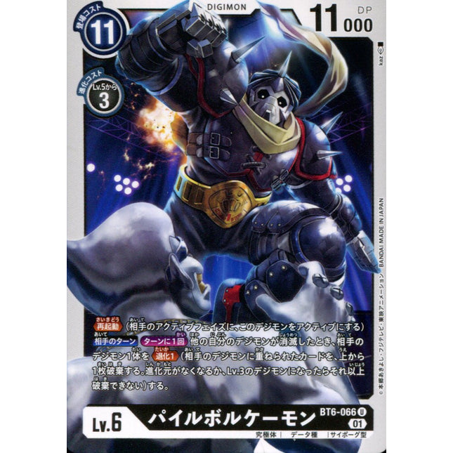 Pile Volcanmon - BT6-066 - Uncommon - Japanese - Digimon BT06 Double Diamond
