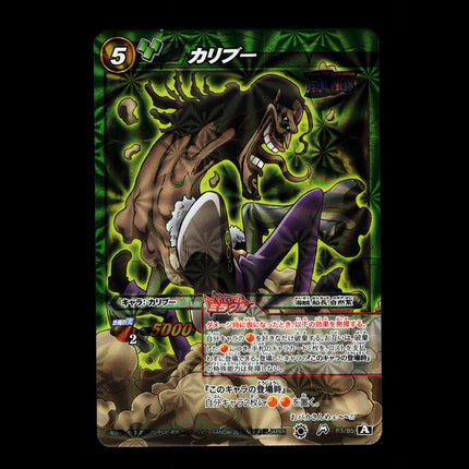 Caribou - 83/85 - PSA NM - Miracle Rare - Miracle Battle Carddass - One Piece - E2-130