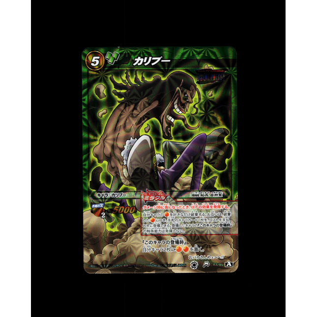 Caribou - 83/85 - PSA NM - Miracle Rare - Miracle Battle Carddass - One Piece - E2-130