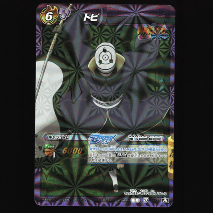 Tobi - 76/77 - NM - Super Rare - Miracle Battle Carddass - Naruto - C1-58