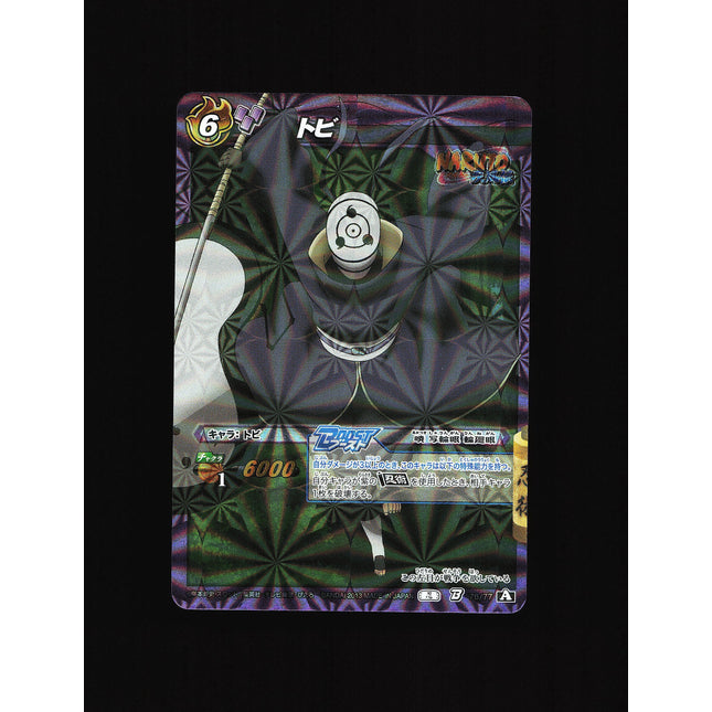 Tobi - 76/77 - NM - Super Rare - Miracle Battle Carddass - Naruto - C1-58