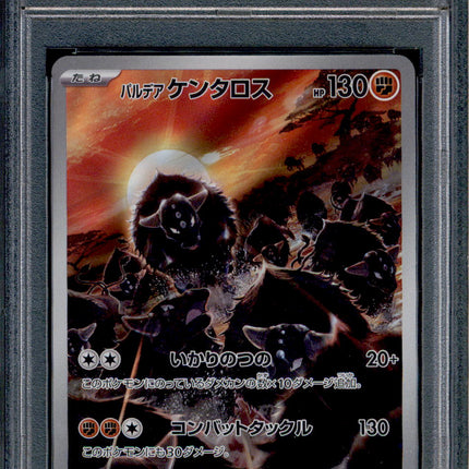 Paldean Tauros - 084/073 - PSA 10 - AR Japanese - SV1a - Pokemon - 55866