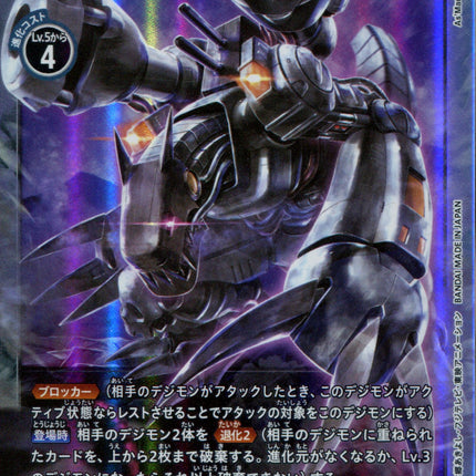 Machinedramon - BT2-066 - Super Rare - Digimon Card Game BT-02