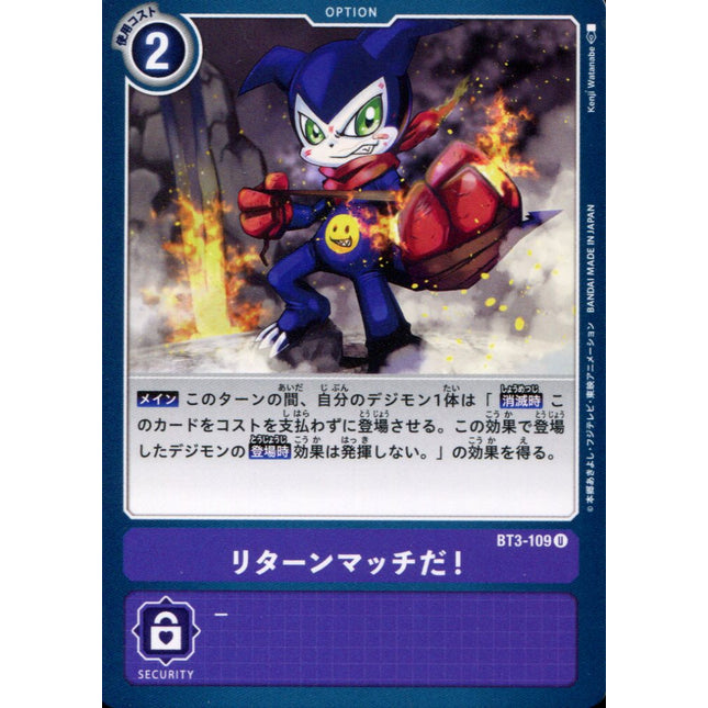 Back for Revenge! - BT3-109 - Common - Digimon Card Game BT-03