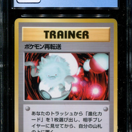 Pokemon Retransfer - CGC 9 - Vending Series 3 - Japanese - Pokemon - 57069