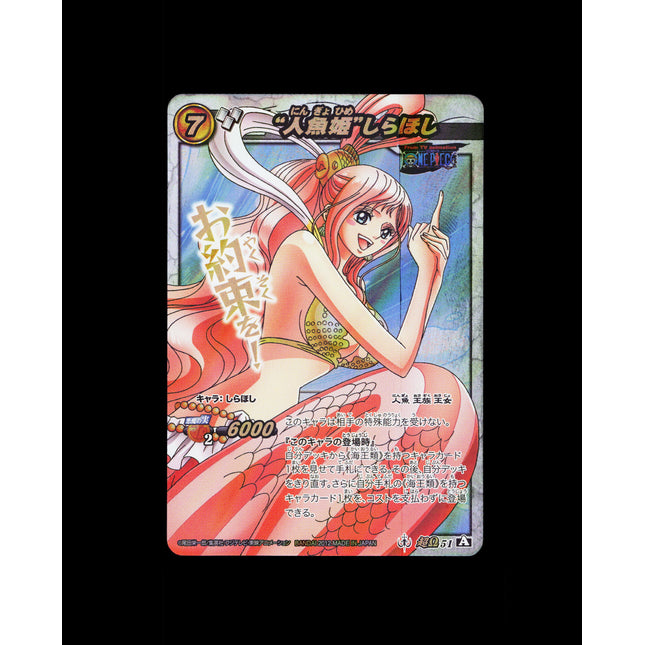 Princess Shirahoshi - 51 - PSA NM - Omega Rare - Miracle Battle Carddass - One Piece - E2-101