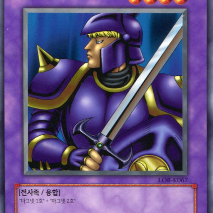 Karbonala Warrior - LOB-K067 - Korean - Yu-Gi-Oh - Near Mint - Rare - Legend of Blue Eyes White Dragon