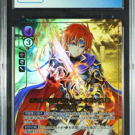 Roy - S07-001ST + - CGC 9 - Fire Emblem Cipher S07 - Japanese - 27009