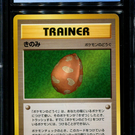 Berry - Unnumbered - CGC 6 Ex/NM - Champion Road Promo - 68524