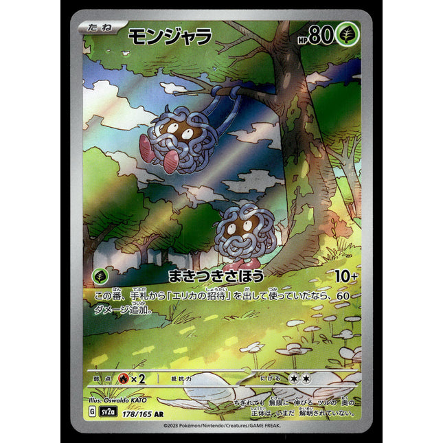 Tangela - 178/165 - NM - Japanese AR - 151 - Pokemon - A8-17