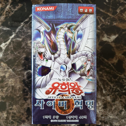 Cybernetic Revolution - CRV - Korean Booster Box - 40x Packs - Yu-Gi-Oh - Sealed - New