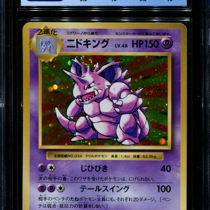 Nidoking - 043/087 - CGC 9.5 Gem Mint - CP6 - Japanese - Pokemon - 36092