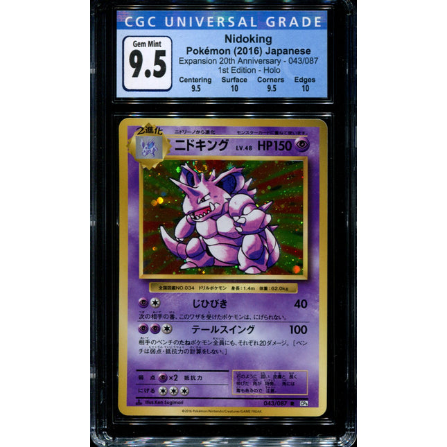 Nidoking - 043/087 - CGC 9.5 Gem Mint - CP6 - Japanese - Pokemon - 36092