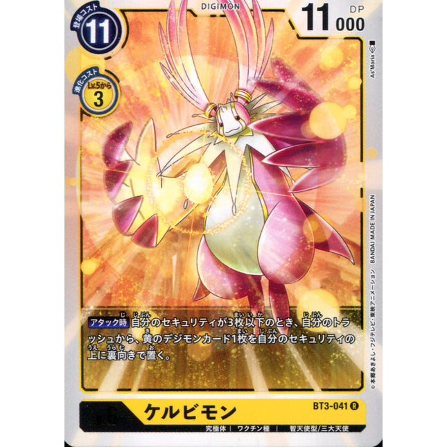 Cherubimon - BT3-041 - Rare - Digimon Card Game BT-03