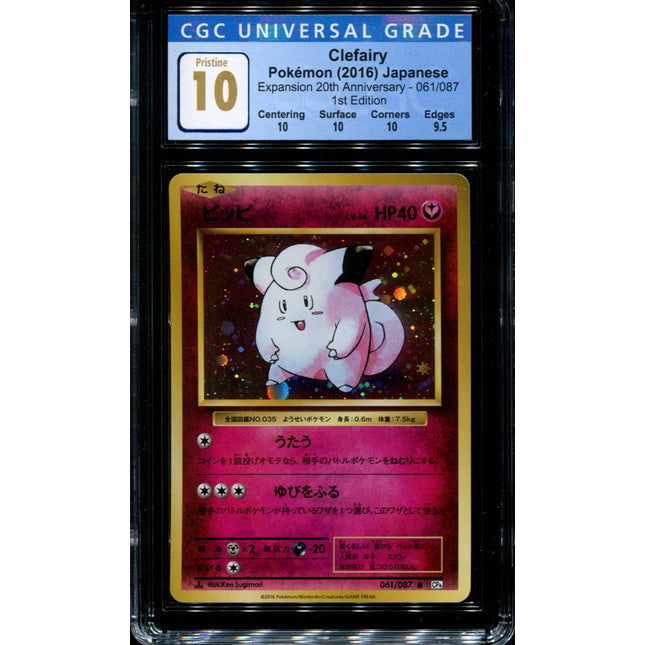 Clefairy - 061/087 - CGC 10 PRISTINE - CP6 - Japanese - Pokemon - 36051